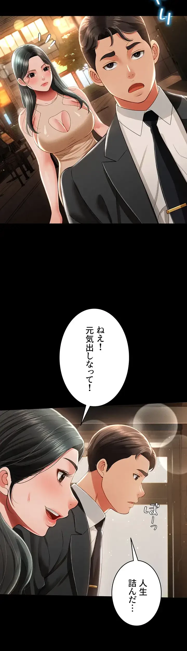 幽霊×童貞 ～エロ人生の始まり～ 第18話 - 13