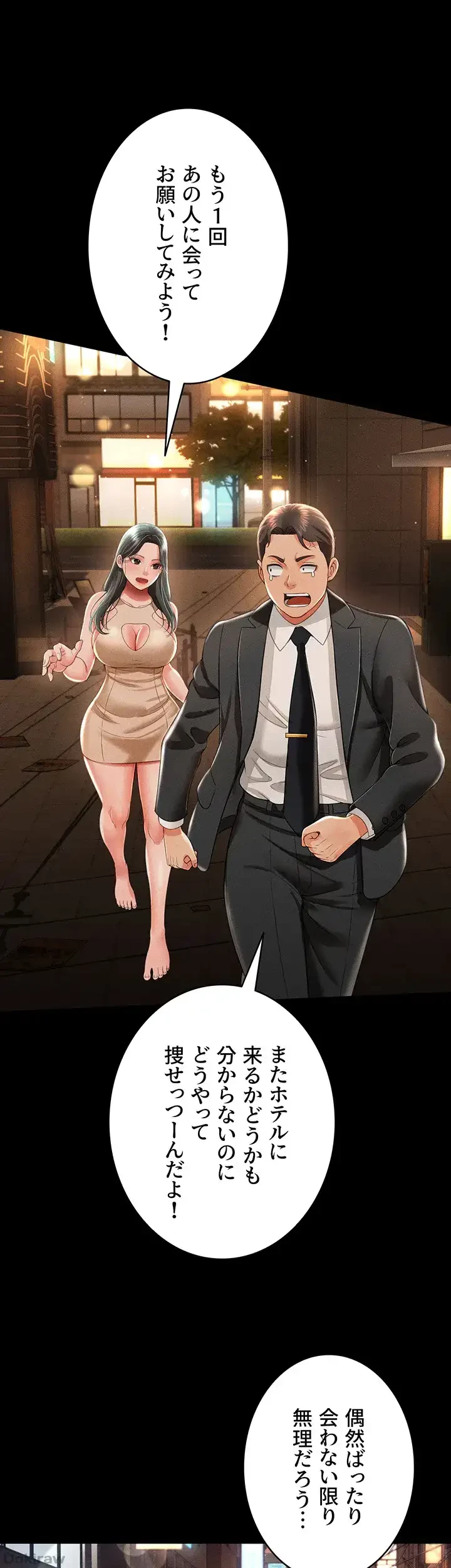 幽霊×童貞 ～エロ人生の始まり～ 第18話 - 14