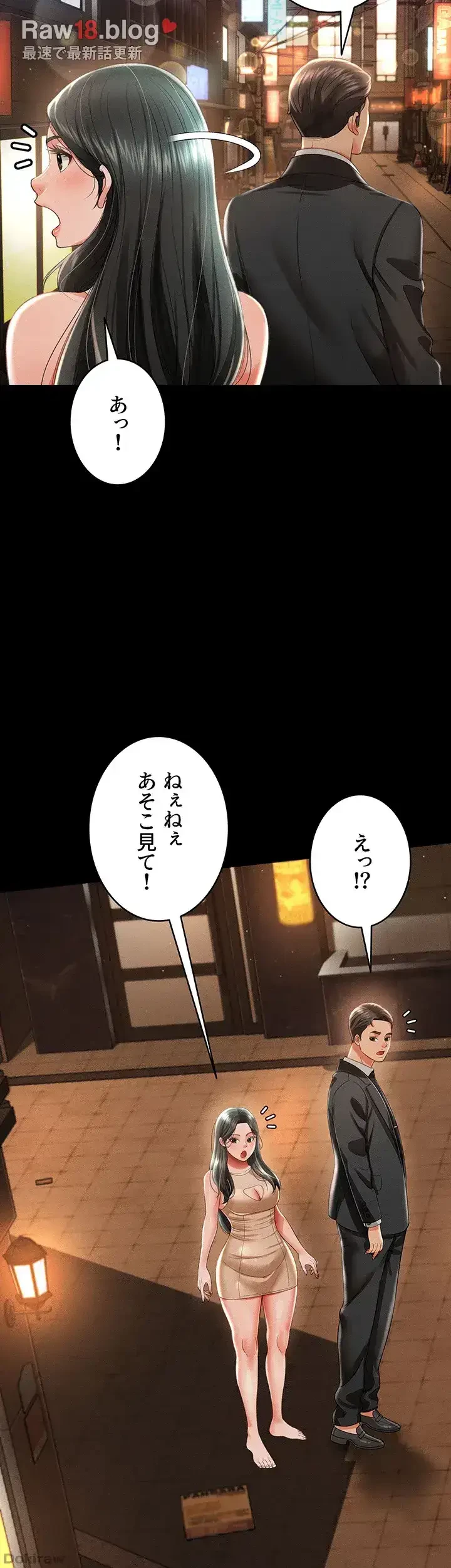 幽霊×童貞 ～エロ人生の始まり～ 第18話 - 15