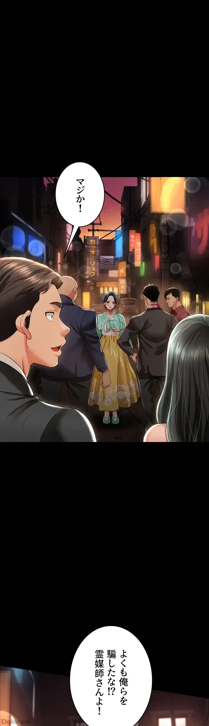 幽霊×童貞 ～エロ人生の始まり～ 第18話 - 18