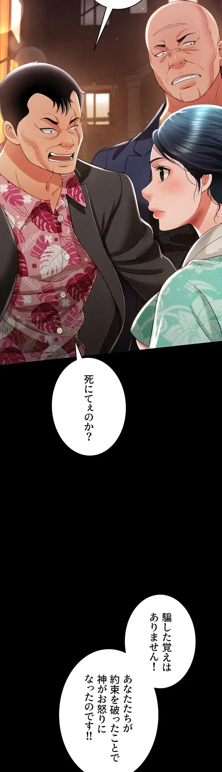 幽霊×童貞 ～エロ人生の始まり～ 第18話 - 19