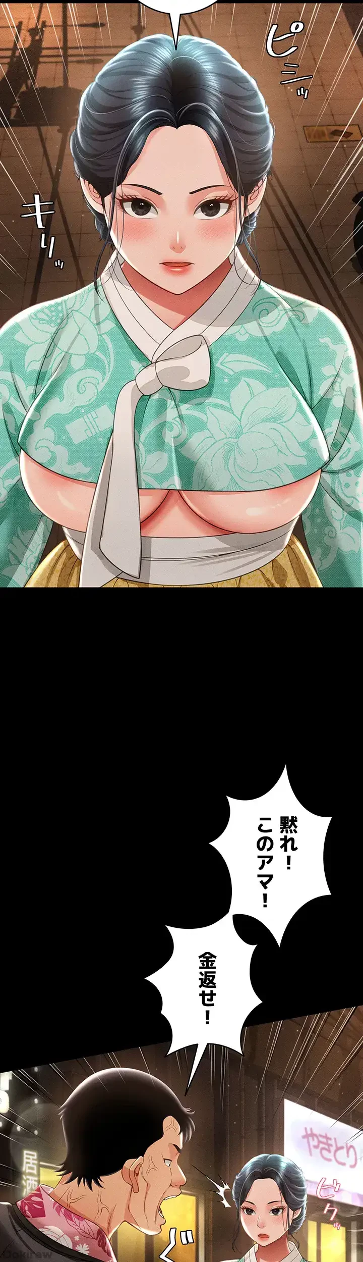 幽霊×童貞 ～エロ人生の始まり～ 第18話 - 20