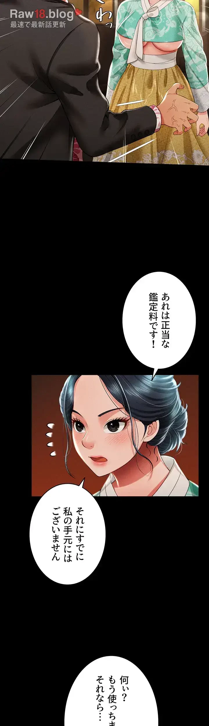 幽霊×童貞 ～エロ人生の始まり～ 第18話 - 21