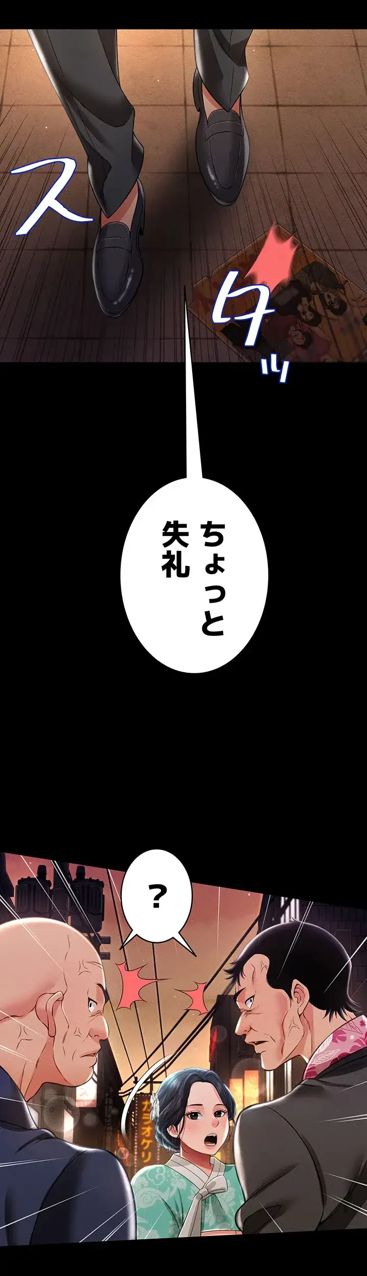 幽霊×童貞 ～エロ人生の始まり～ 第18話 - 24