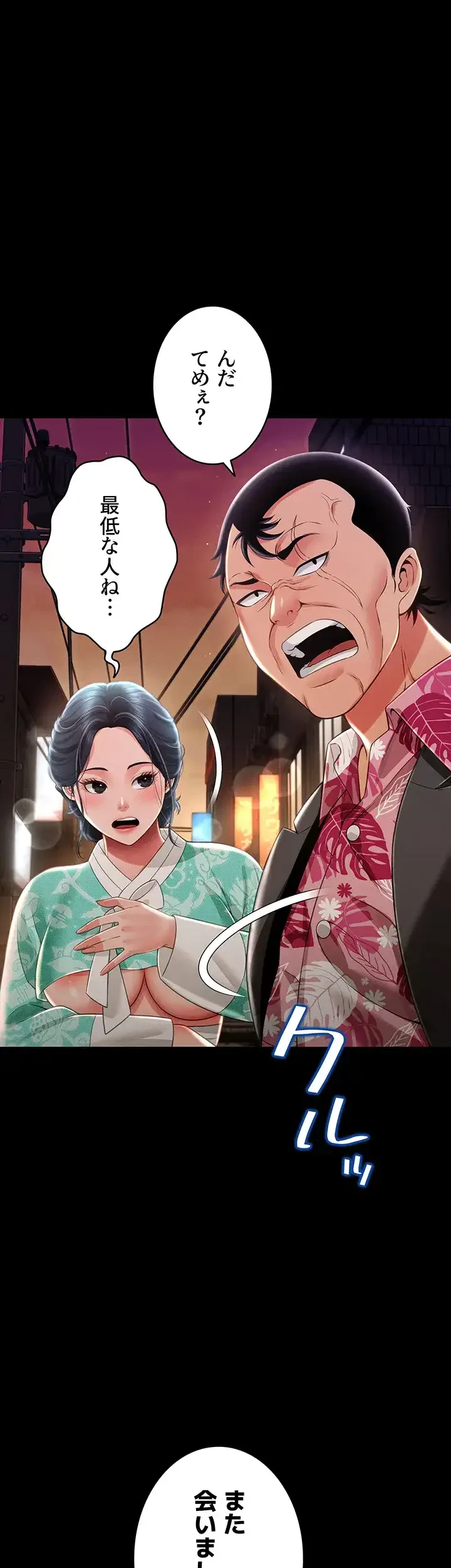 幽霊×童貞 ～エロ人生の始まり～ 第18話 - 25