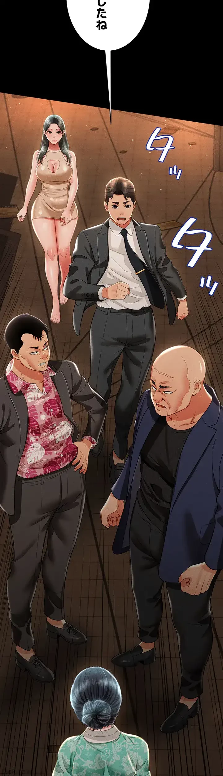 幽霊×童貞 ～エロ人生の始まり～ 第18話 - 26