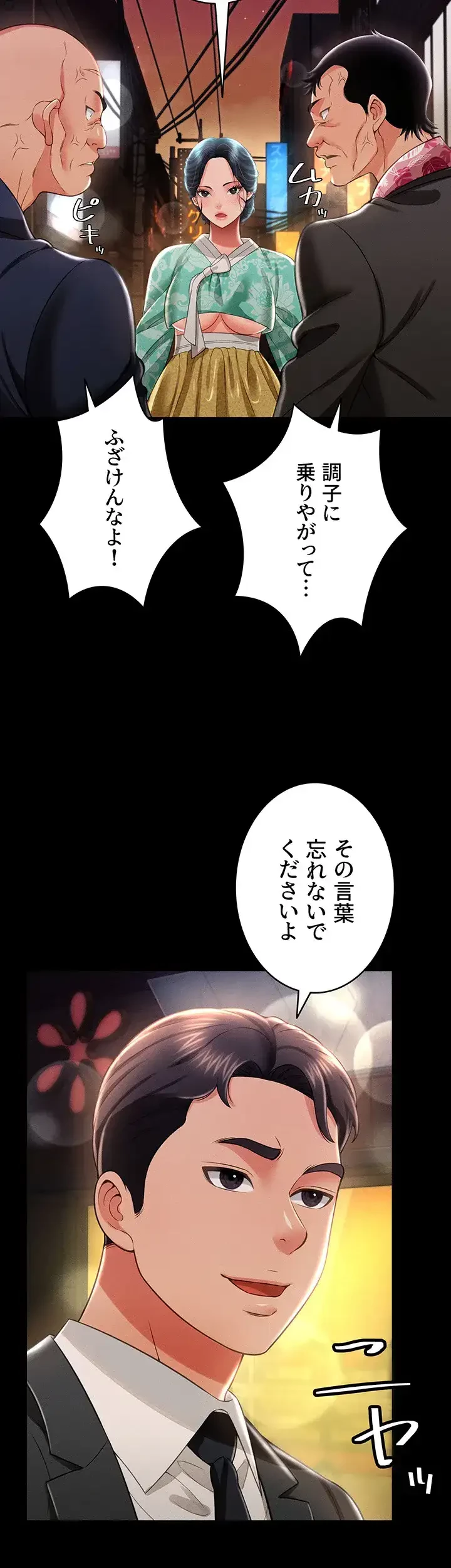 幽霊×童貞 ～エロ人生の始まり～ 第18話 - 29