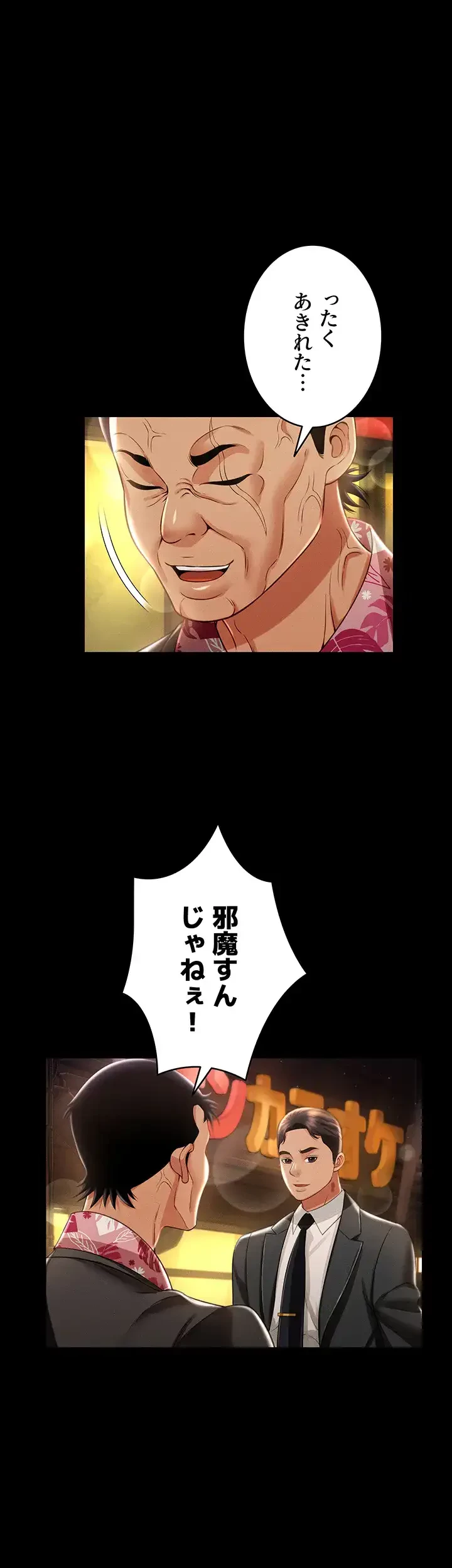 幽霊×童貞 ～エロ人生の始まり～ 第18話 - 30