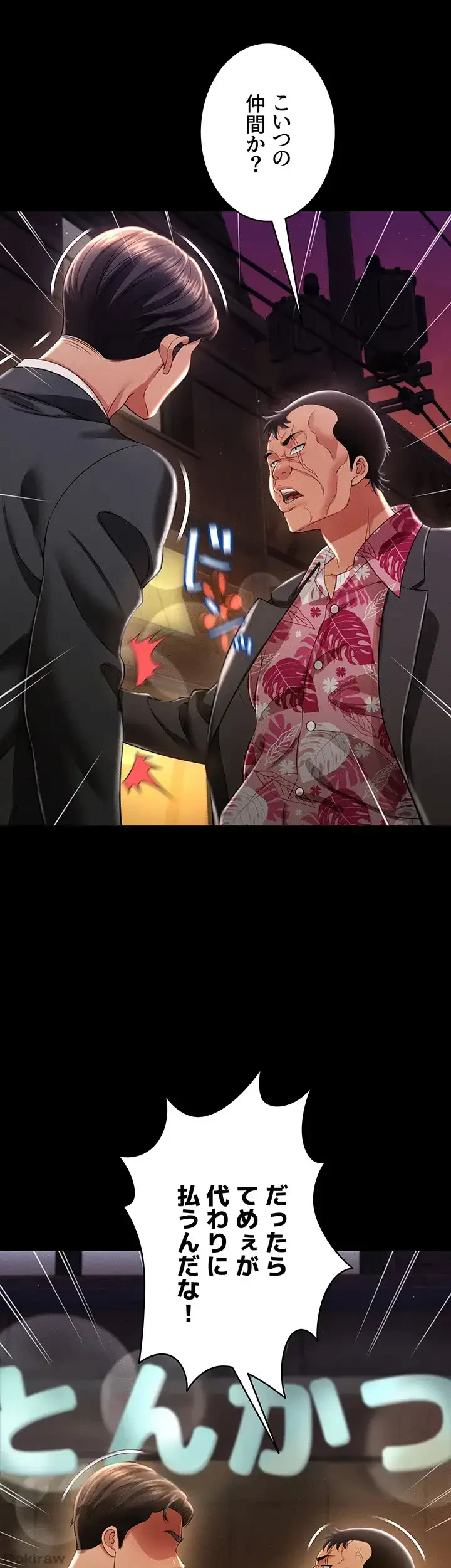 幽霊×童貞 ～エロ人生の始まり～ 第18話 - 31