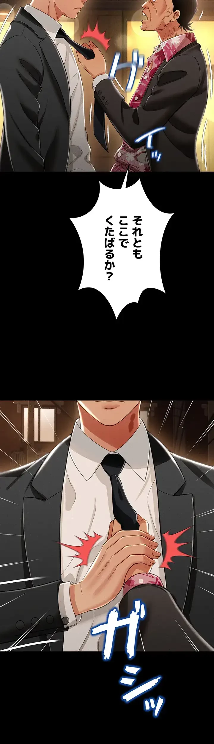 幽霊×童貞 ～エロ人生の始まり～ 第18話 - 32