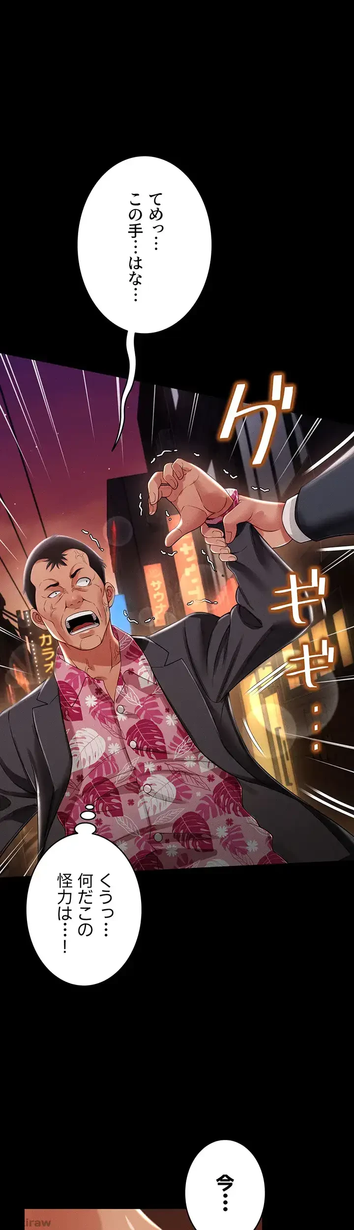 幽霊×童貞 ～エロ人生の始まり～ 第18話 - 33