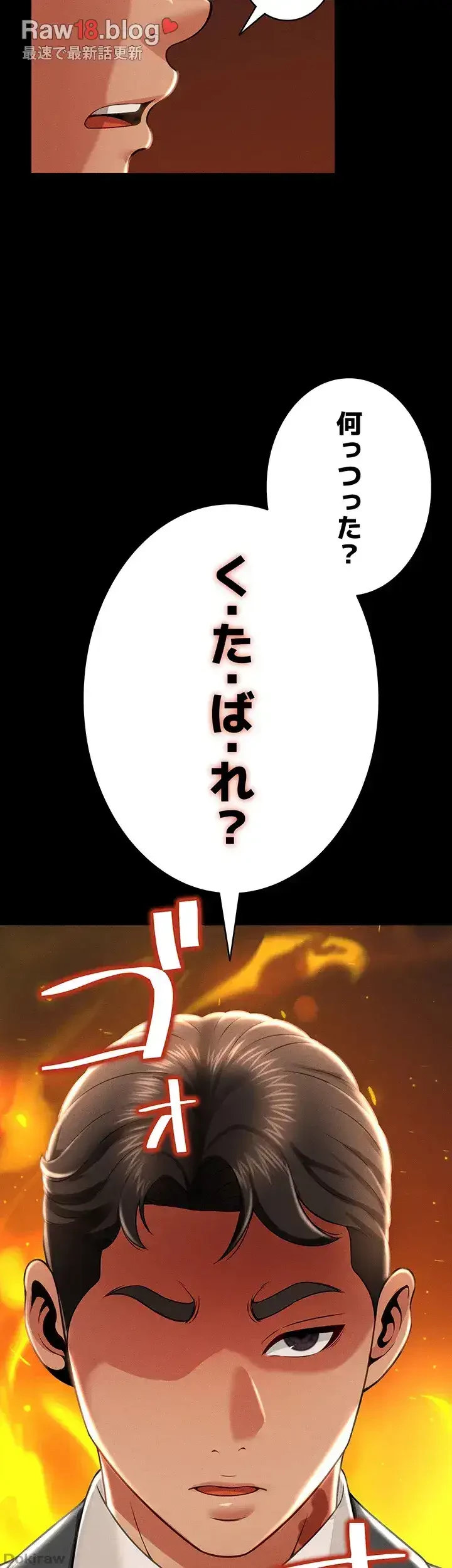 幽霊×童貞 ～エロ人生の始まり～ 第18話 - 34