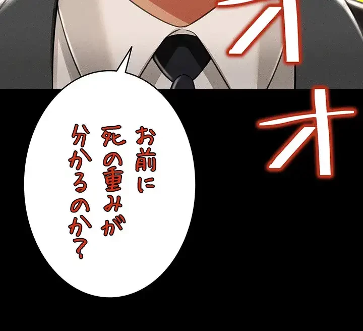 幽霊×童貞 ～エロ人生の始まり～ 第18話 - 35