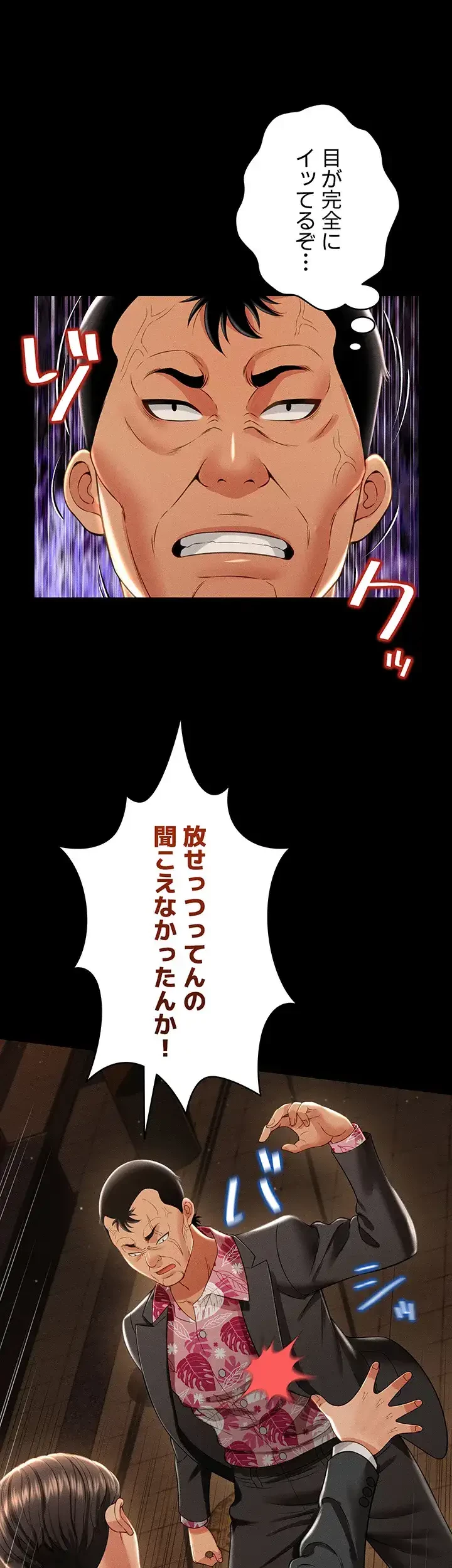 幽霊×童貞 ～エロ人生の始まり～ 第18話 - 36