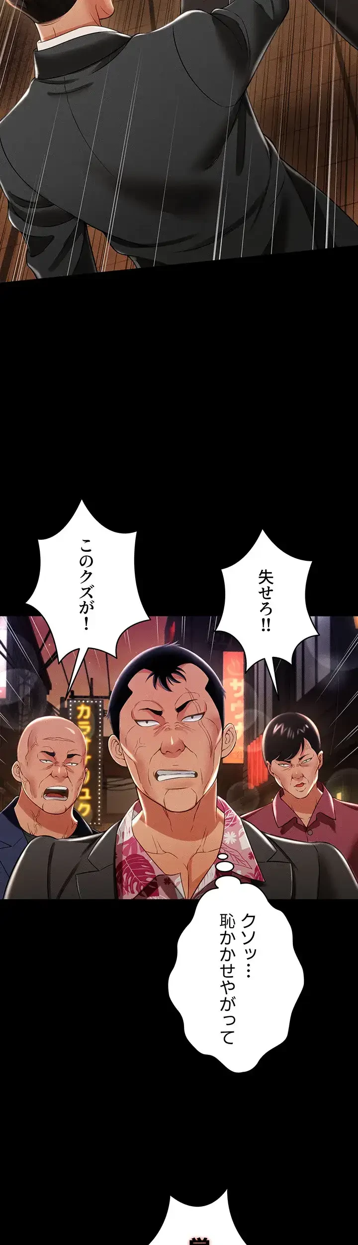 幽霊×童貞 ～エロ人生の始まり～ 第18話 - 37