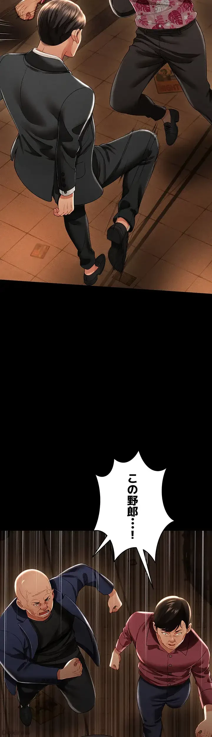 幽霊×童貞 ～エロ人生の始まり～ 第18話 - 39