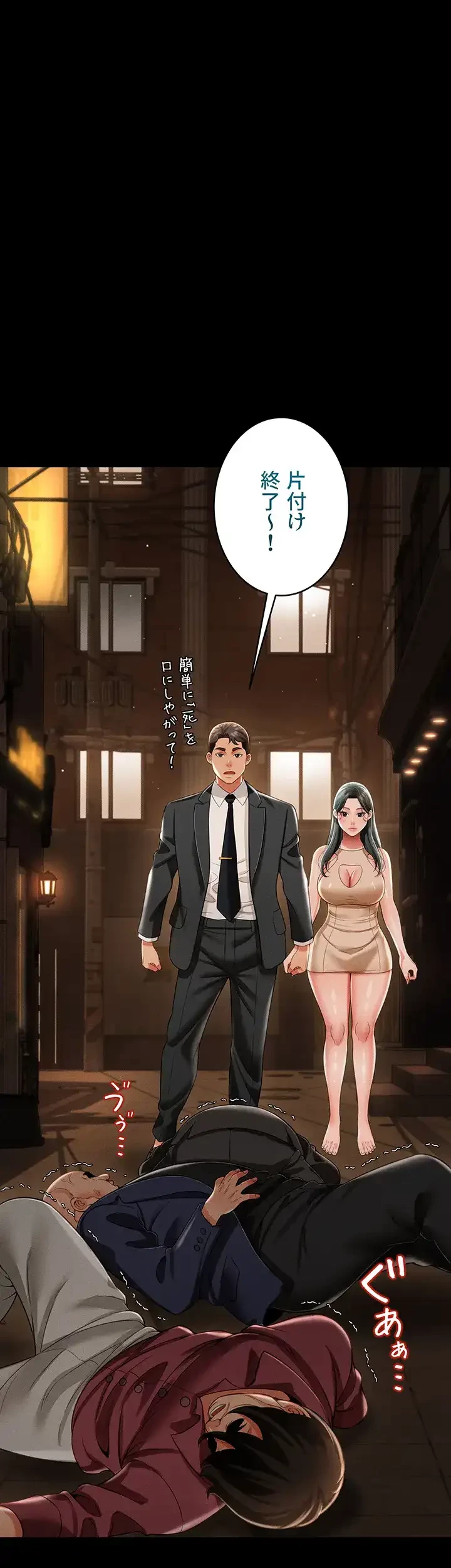 幽霊×童貞 ～エロ人生の始まり～ 第18話 - 42