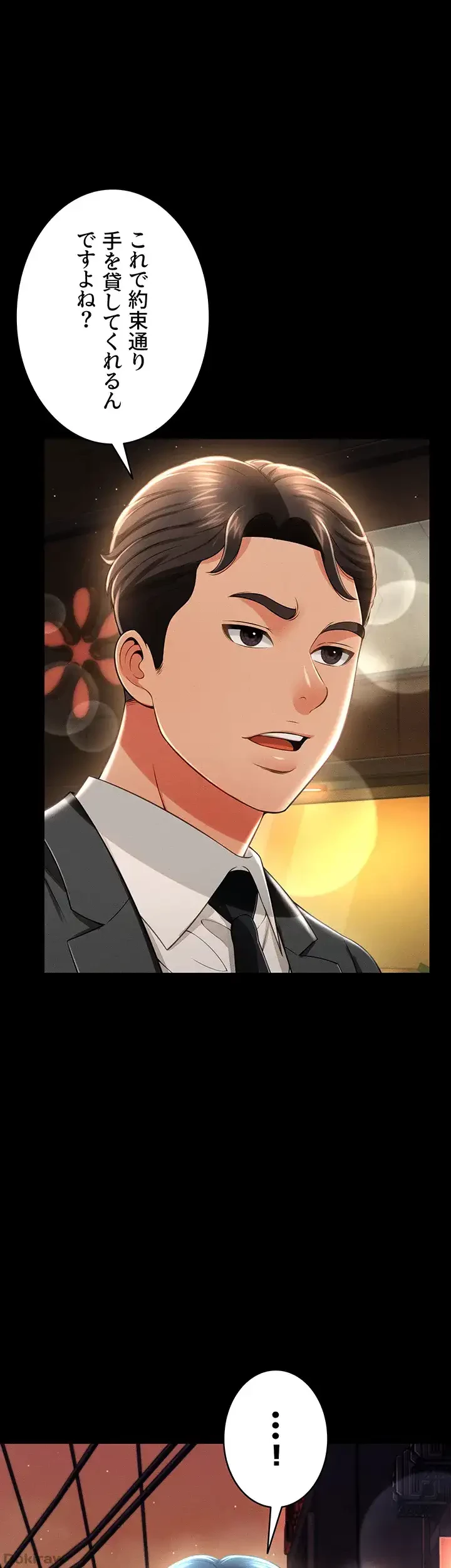 幽霊×童貞 ～エロ人生の始まり～ 第18話 - 43