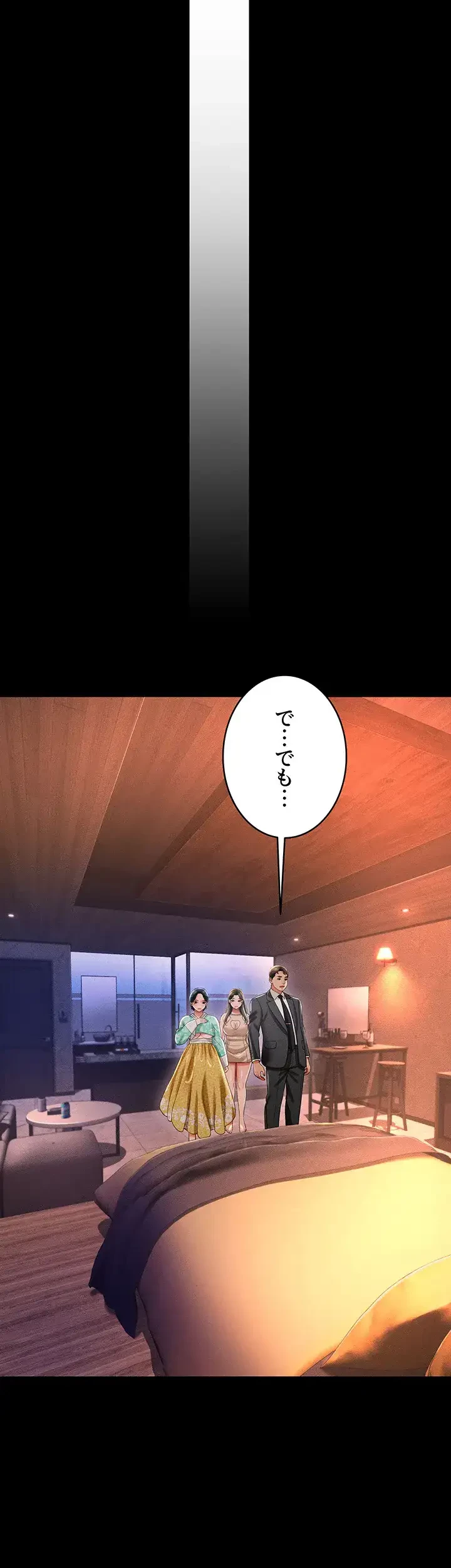 幽霊×童貞 ～エロ人生の始まり～ 第18話 - 45