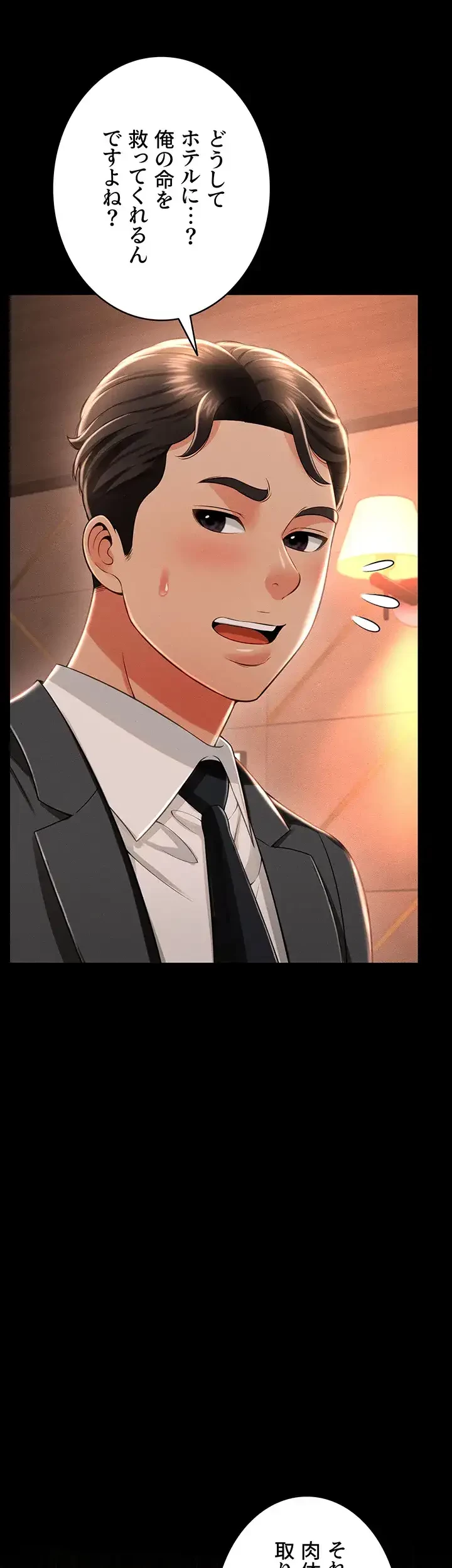 幽霊×童貞 ～エロ人生の始まり～ 第18話 - 46