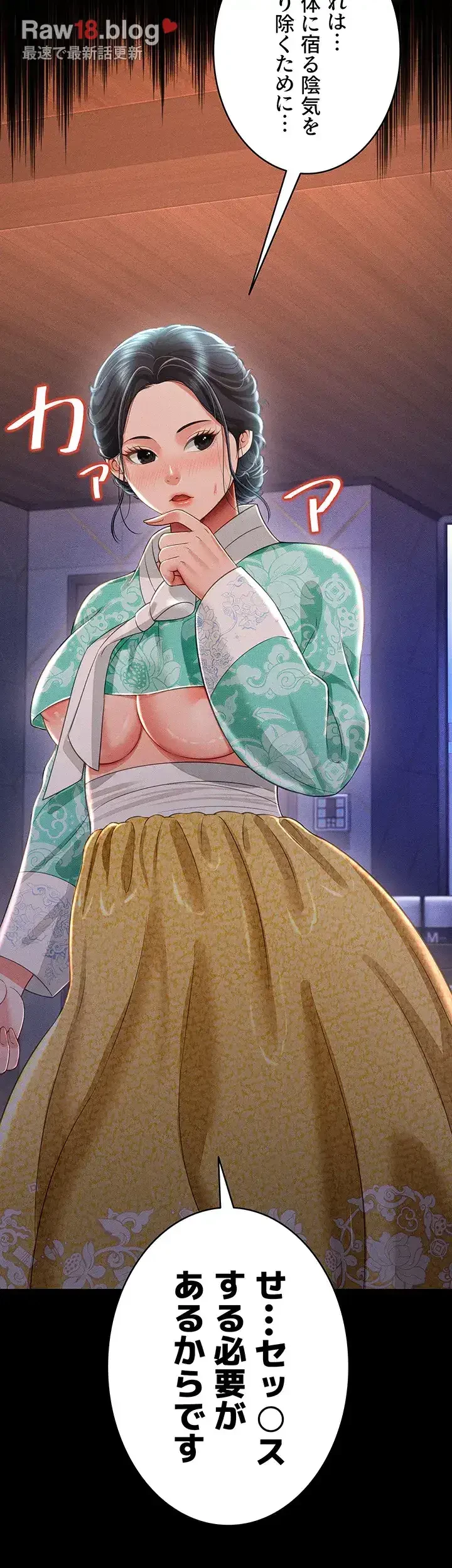 幽霊×童貞 ～エロ人生の始まり～ 第18話 - 47