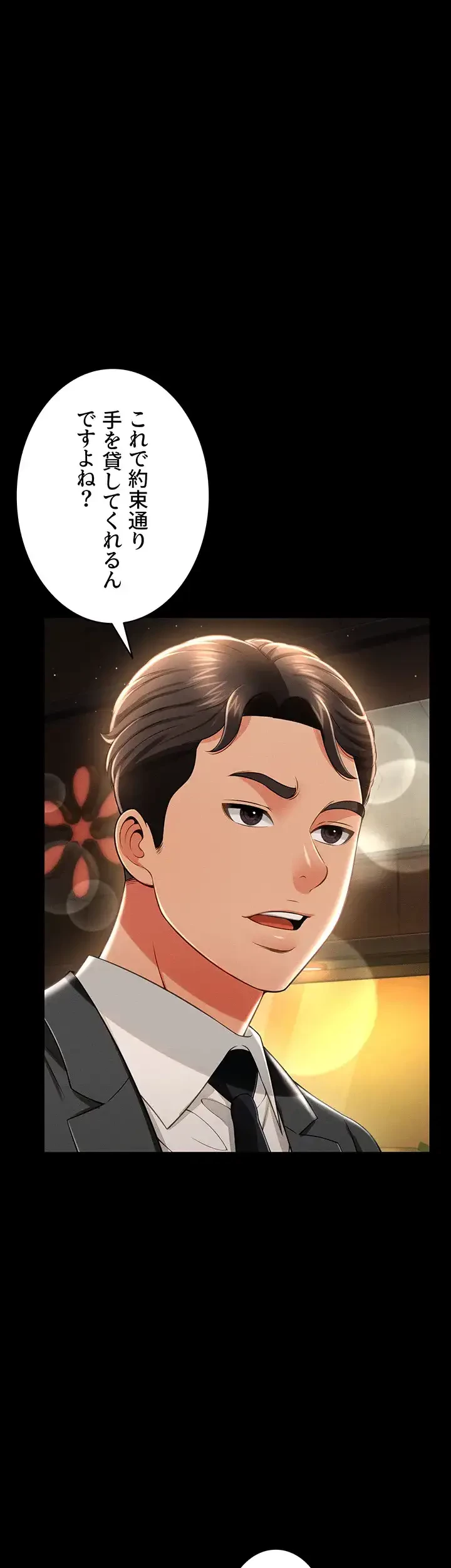 幽霊×童貞 ～エロ人生の始まり～ 第19話 - 1