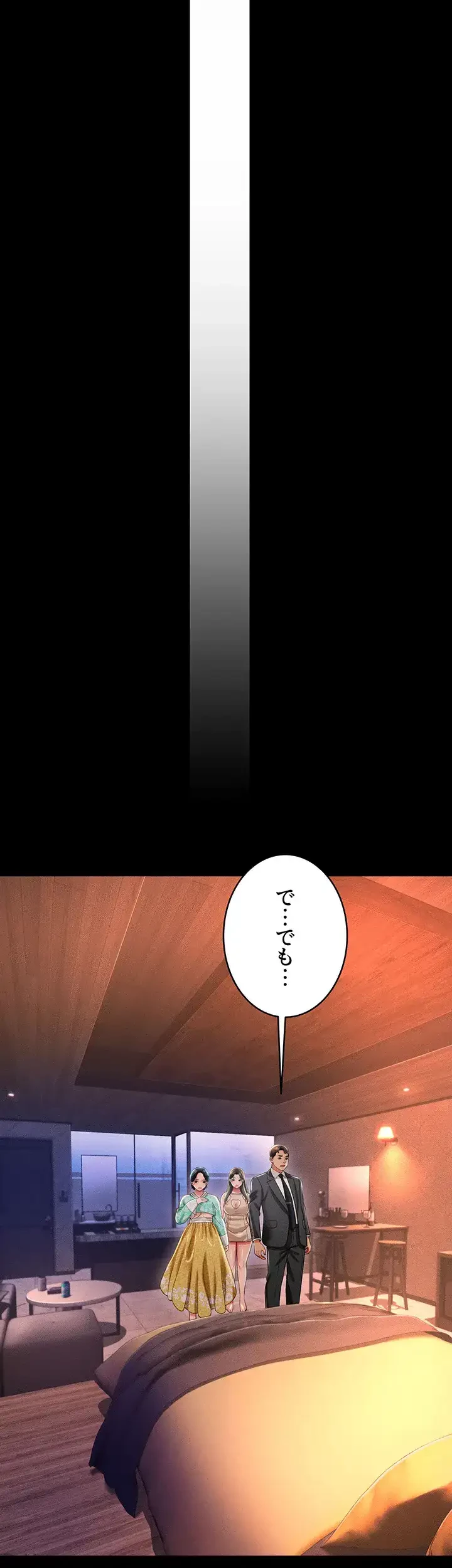 幽霊×童貞 ～エロ人生の始まり～ 第19話 - 3