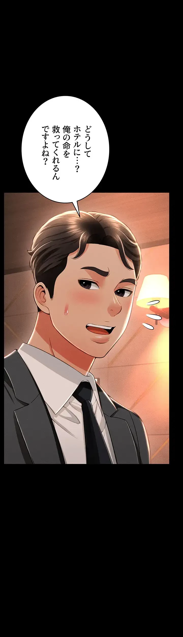 幽霊×童貞 ～エロ人生の始まり～ 第19話 - 4