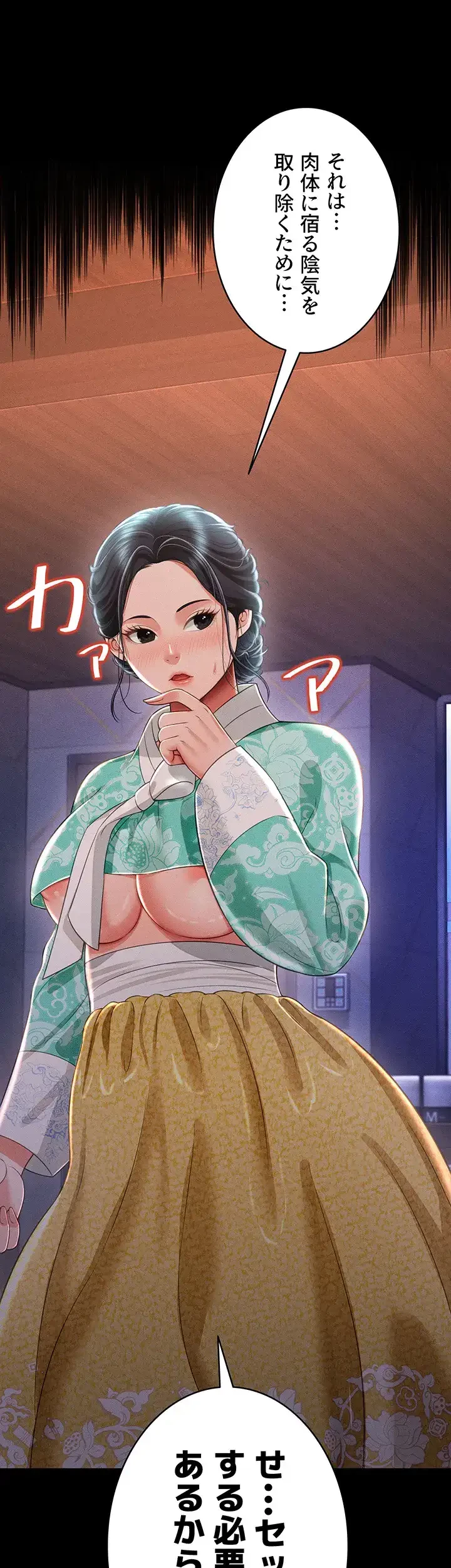 幽霊×童貞 ～エロ人生の始まり～ 第19話 - 5