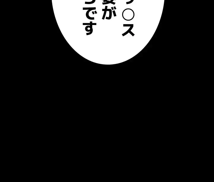 幽霊×童貞 ～エロ人生の始まり～ 第19話 - 6