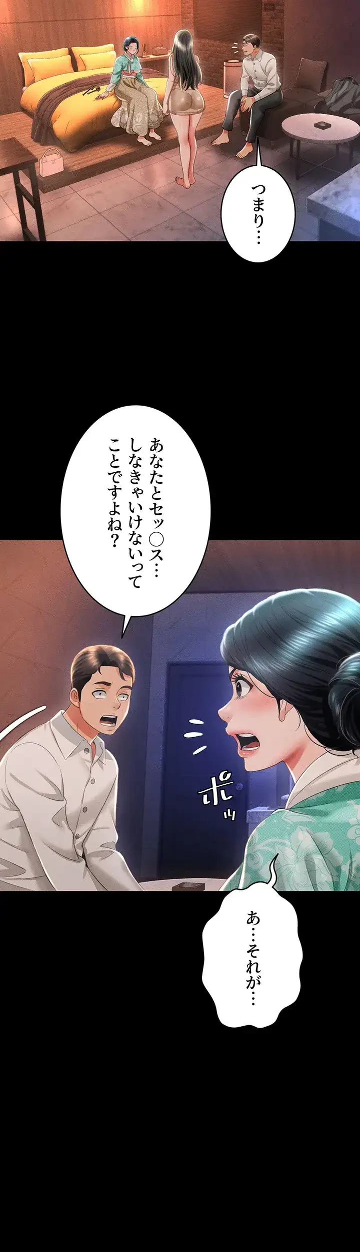 幽霊×童貞 ～エロ人生の始まり～ 第19話 - 8