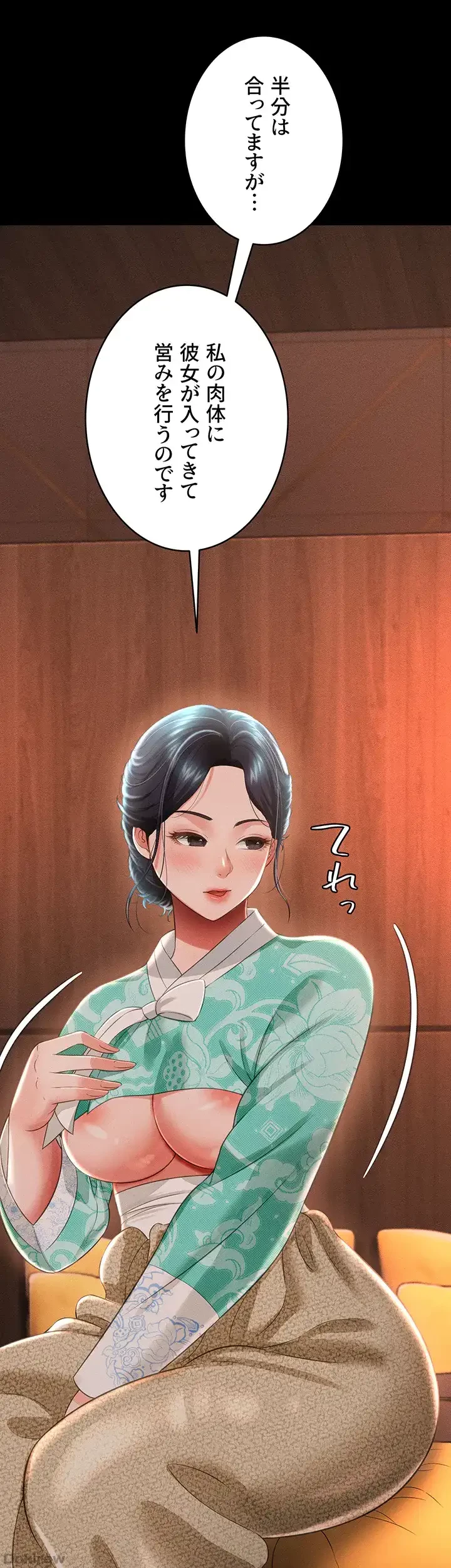 幽霊×童貞 ～エロ人生の始まり～ 第19話 - 9