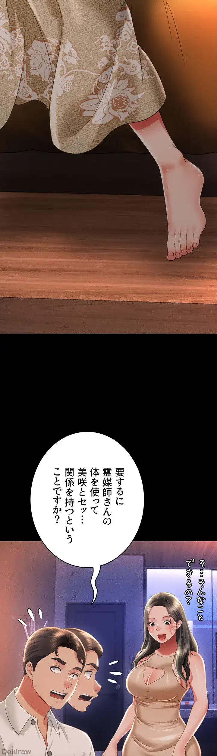 幽霊×童貞 ～エロ人生の始まり～ 第19話 - 10