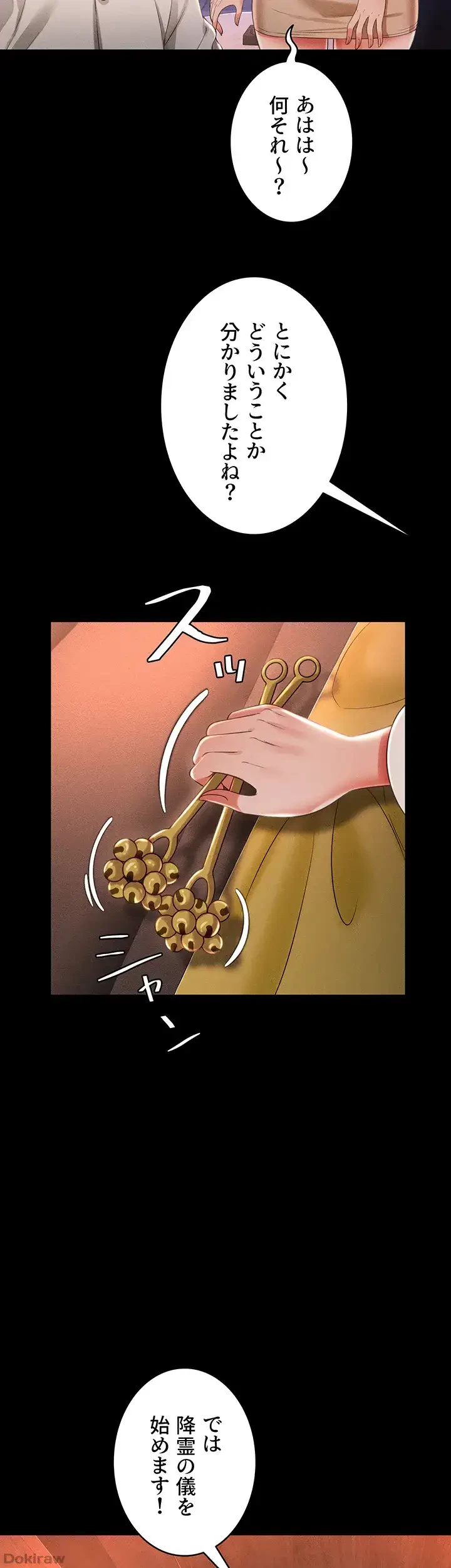 幽霊×童貞 ～エロ人生の始まり～ 第19話 - 11