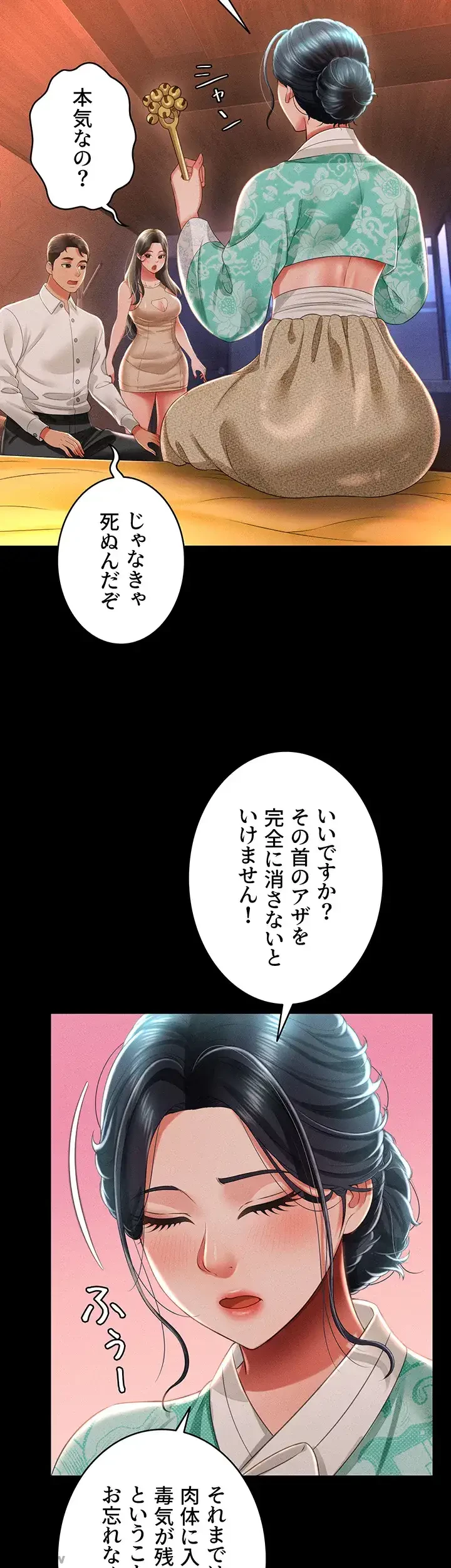 幽霊×童貞 ～エロ人生の始まり～ 第19話 - 12