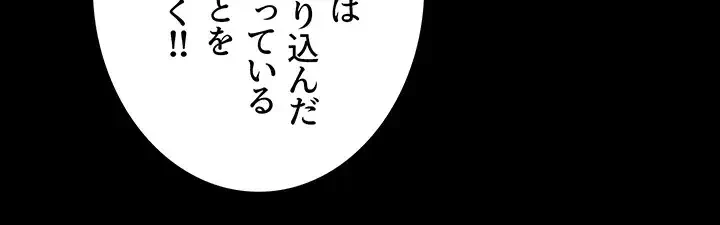 幽霊×童貞 ～エロ人生の始まり～ 第19話 - 13