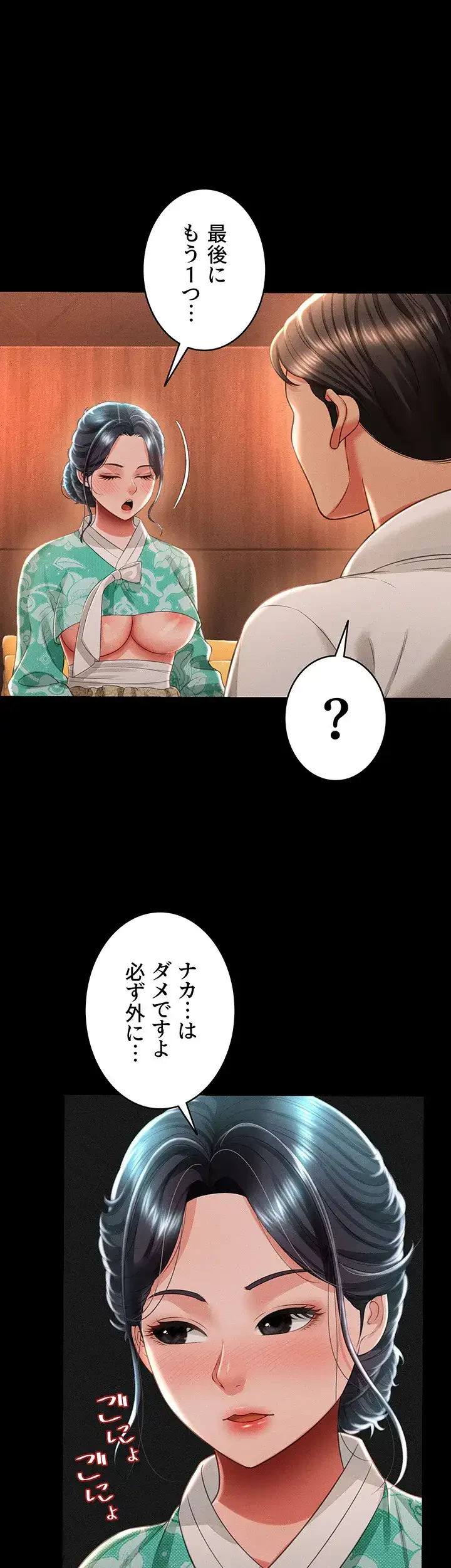 幽霊×童貞 ～エロ人生の始まり～ 第19話 - 14