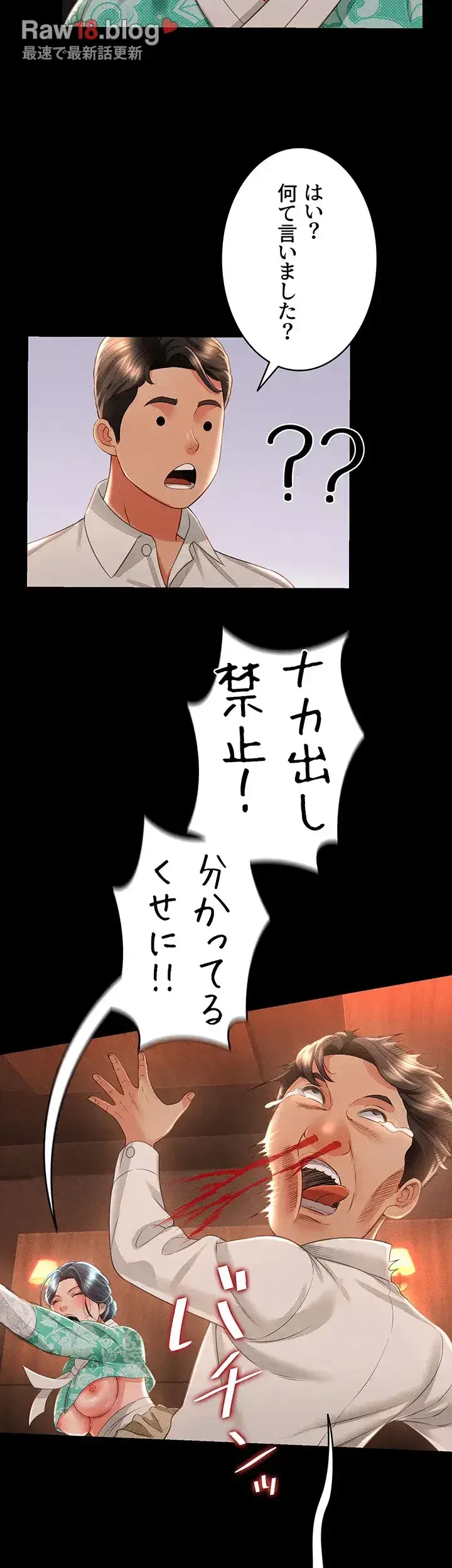 幽霊×童貞 ～エロ人生の始まり～ 第19話 - 15