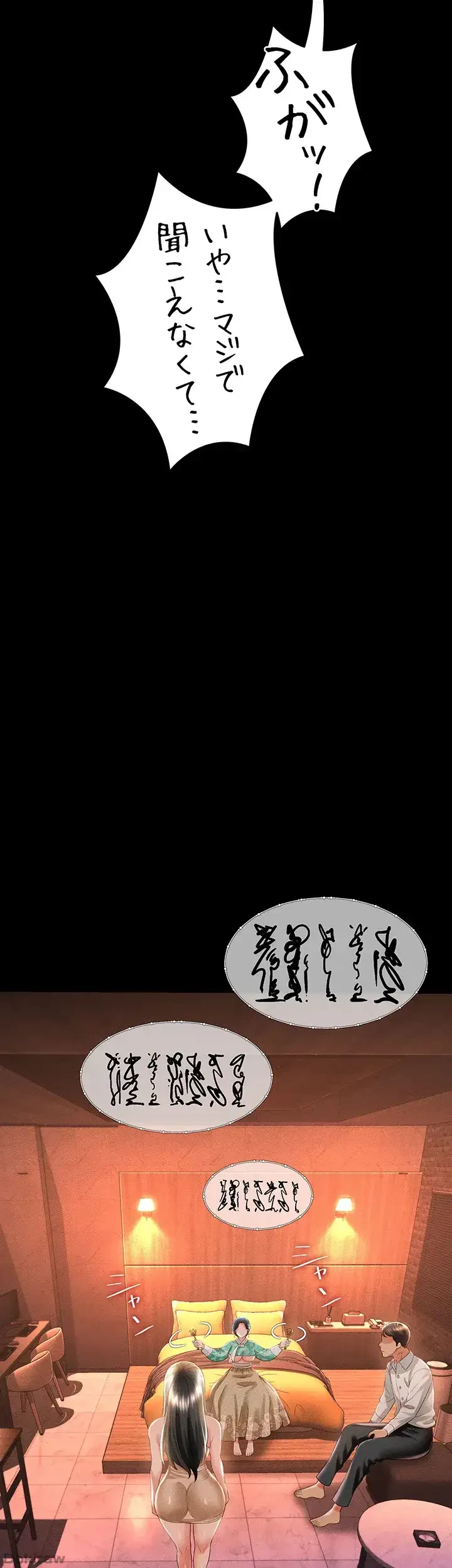 幽霊×童貞 ～エロ人生の始まり～ 第19話 - 16