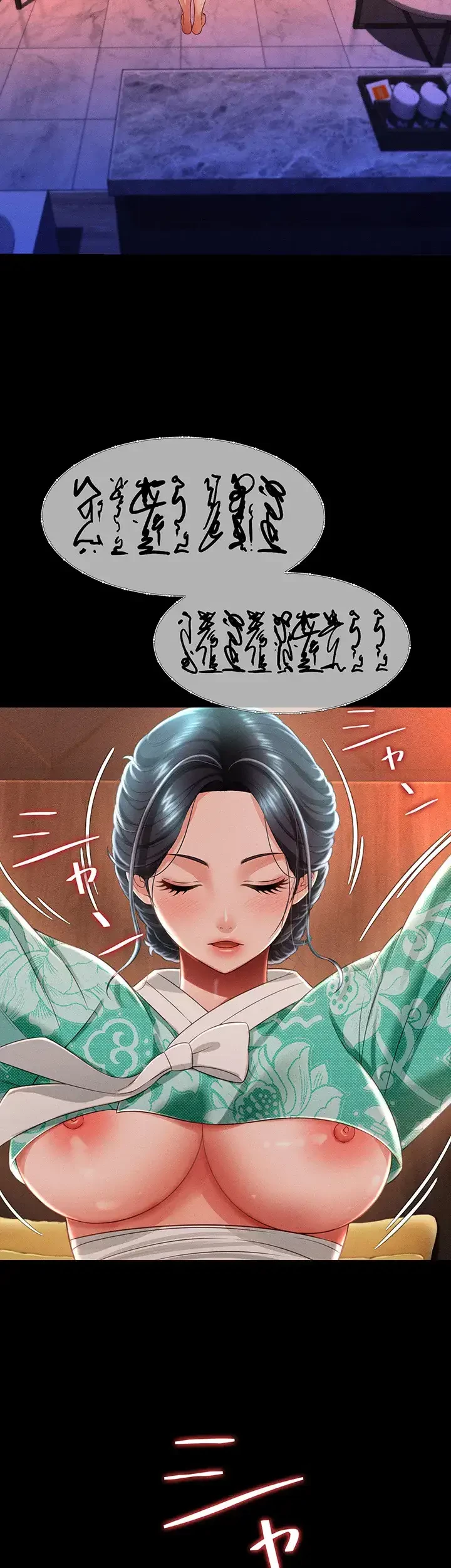 幽霊×童貞 ～エロ人生の始まり～ 第19話 - 17