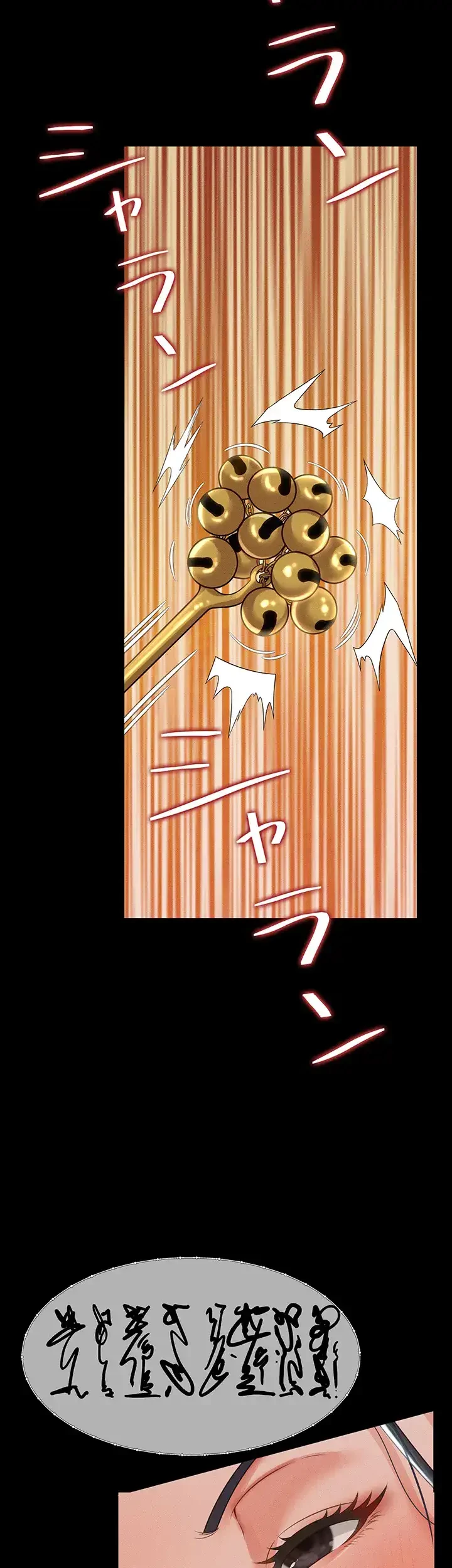 幽霊×童貞 ～エロ人生の始まり～ 第19話 - 18