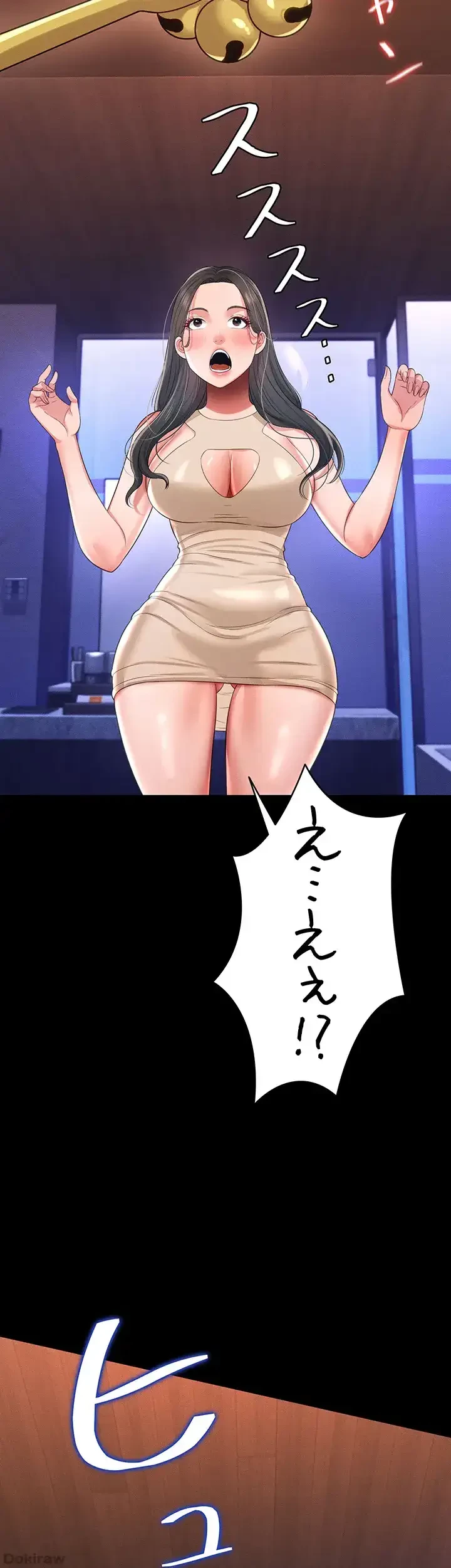 幽霊×童貞 ～エロ人生の始まり～ 第19話 - 22