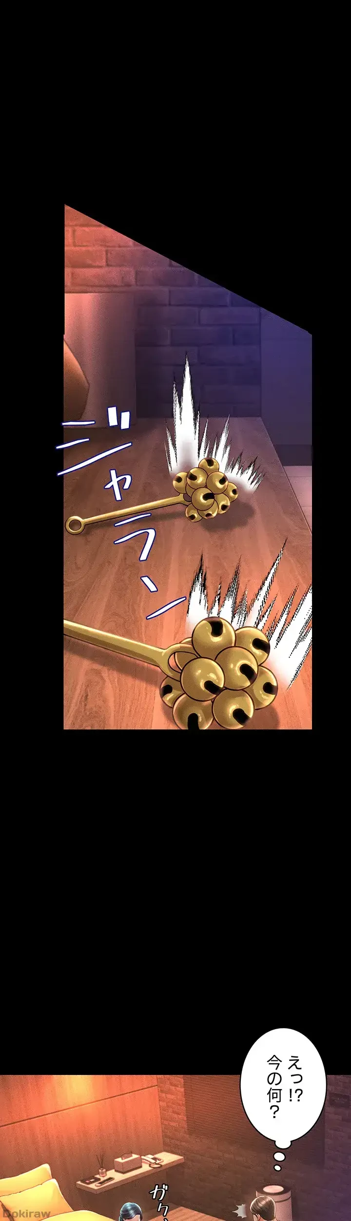 幽霊×童貞 ～エロ人生の始まり～ 第19話 - 29