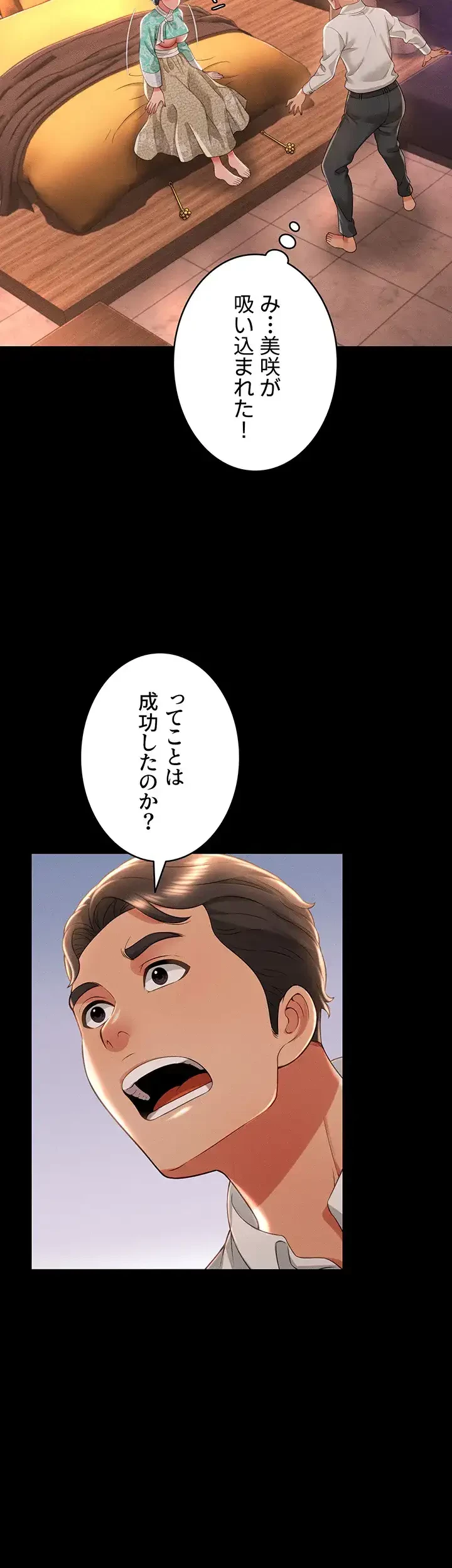 幽霊×童貞 ～エロ人生の始まり～ 第19話 - 30