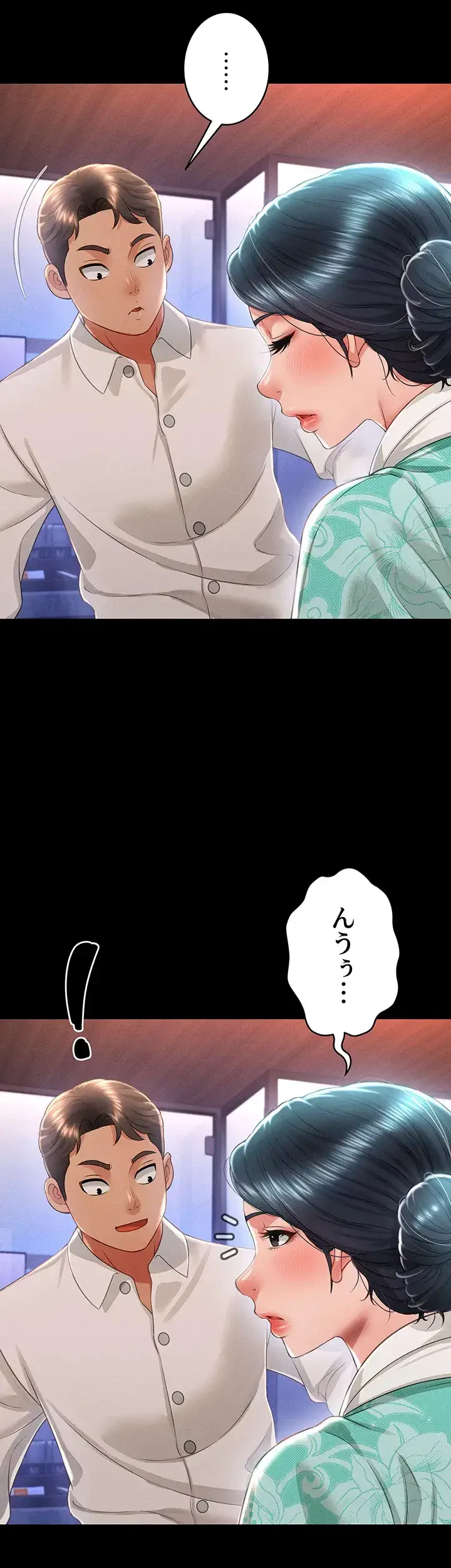 幽霊×童貞 ～エロ人生の始まり～ 第19話 - 31