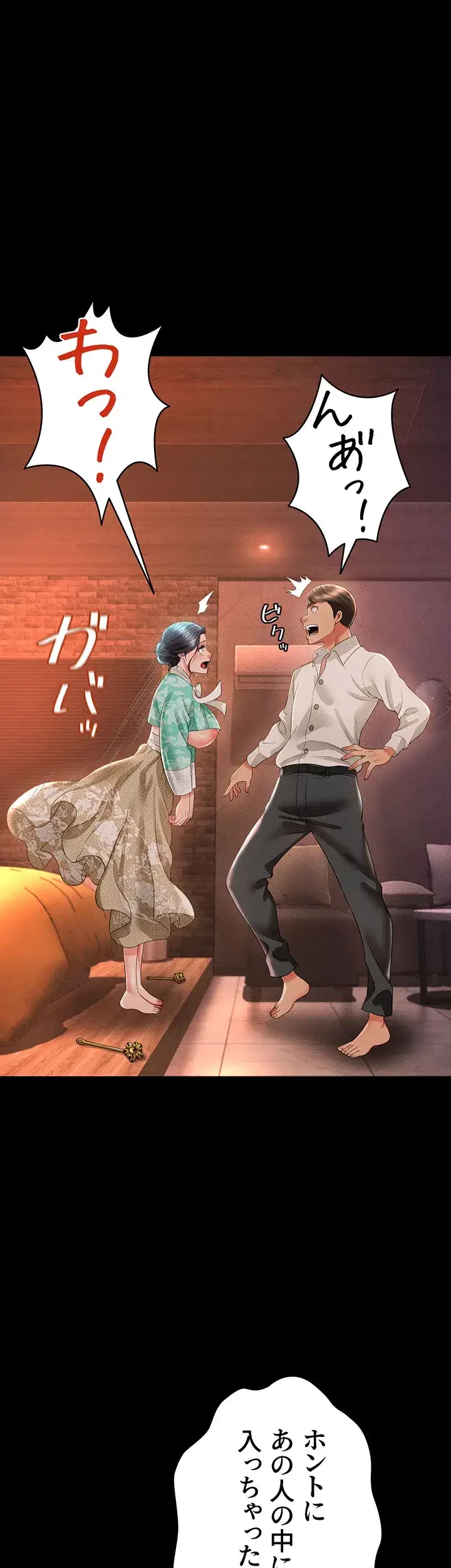 幽霊×童貞 ～エロ人生の始まり～ 第19話 - 32