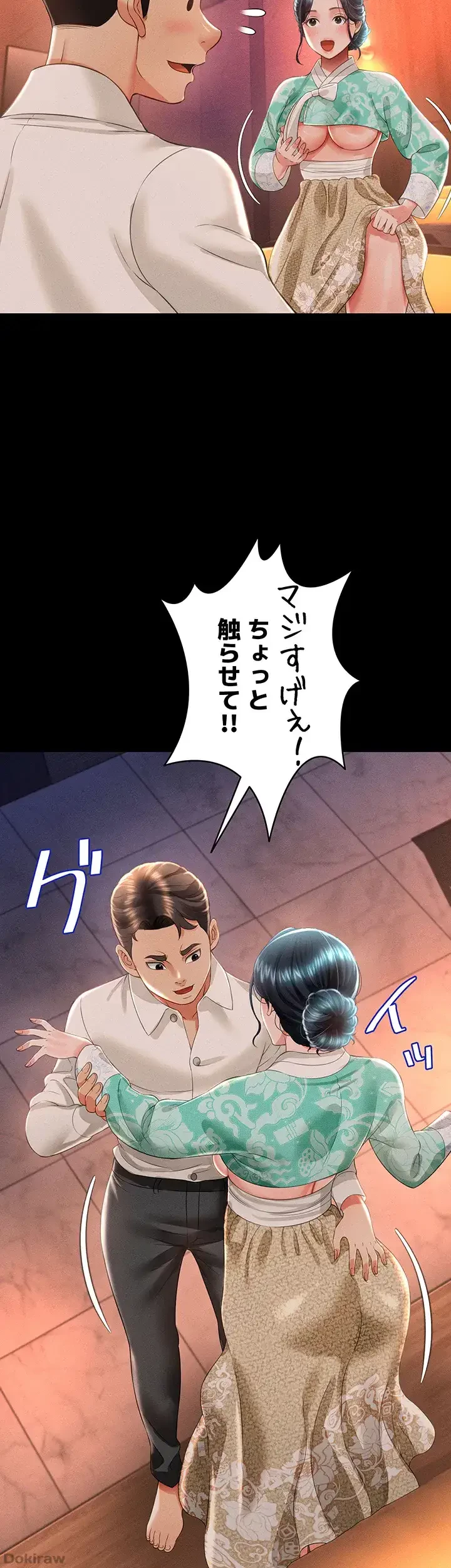 幽霊×童貞 ～エロ人生の始まり～ 第19話 - 35