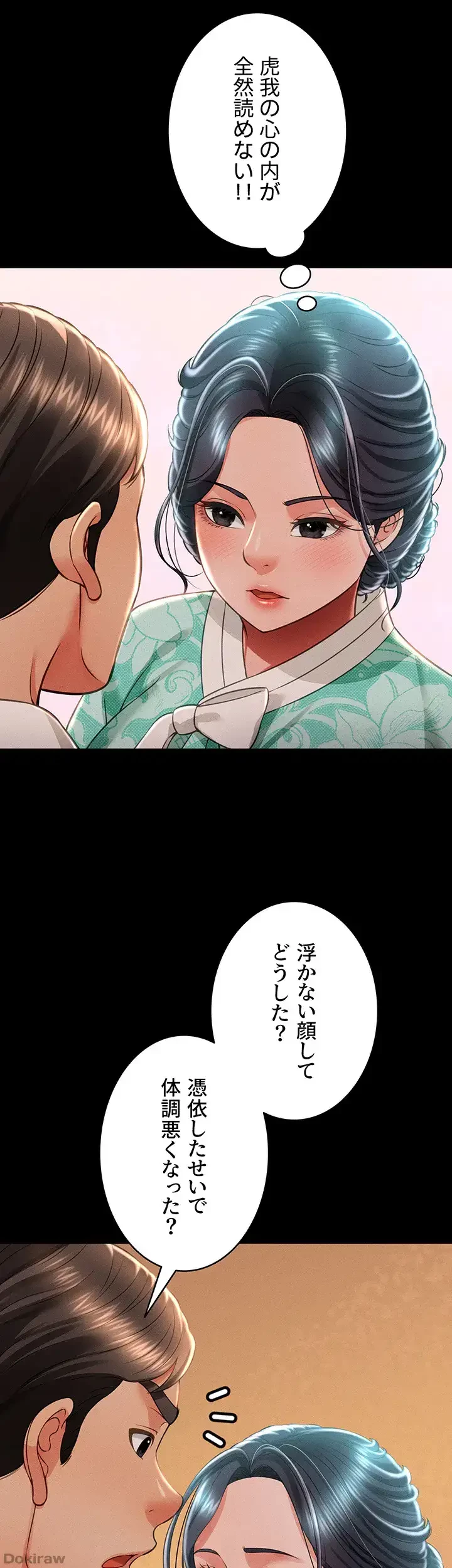 幽霊×童貞 ～エロ人生の始まり～ 第19話 - 39