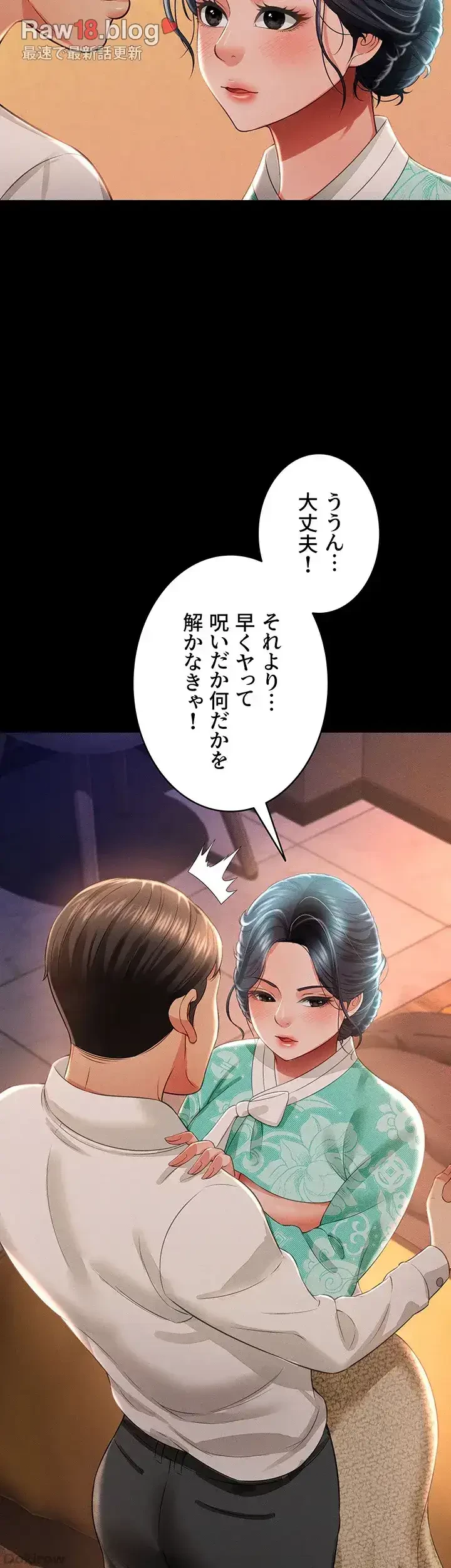 幽霊×童貞 ～エロ人生の始まり～ 第19話 - 40