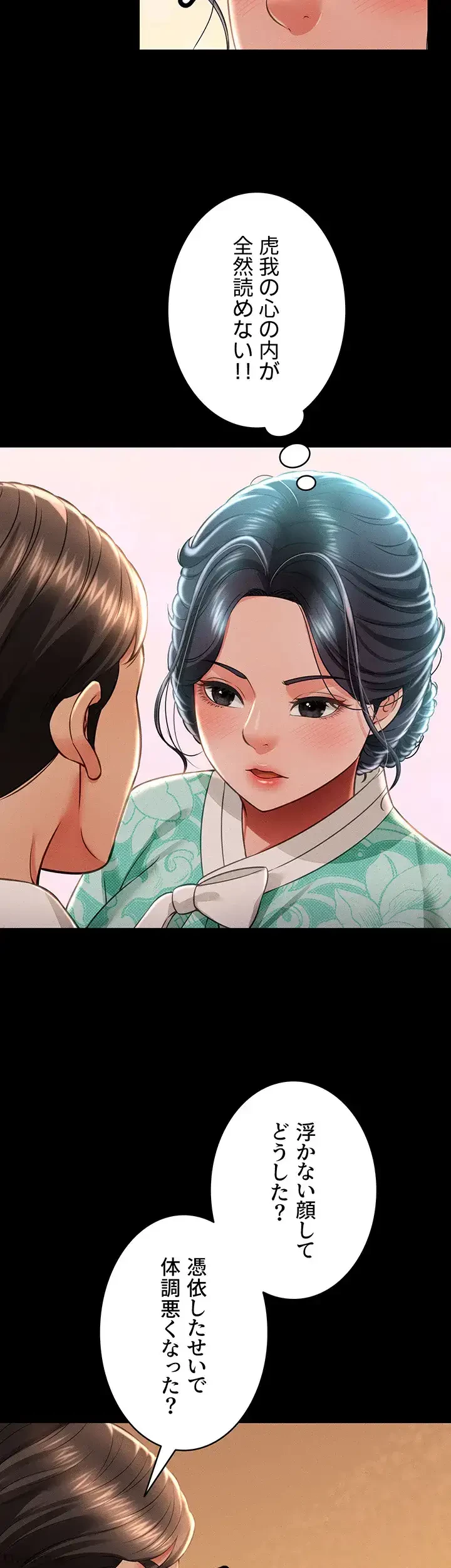 幽霊×童貞 ～エロ人生の始まり～ 第20話 - 2